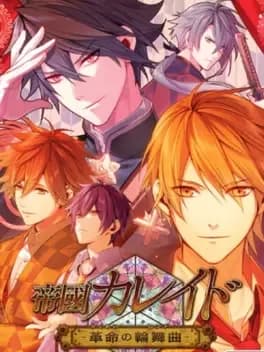 Teikoku Kareido -Kakumei no Rondo-