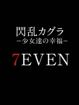 Senran Kagura 7even