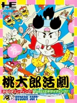 Momotaro Katsugeki