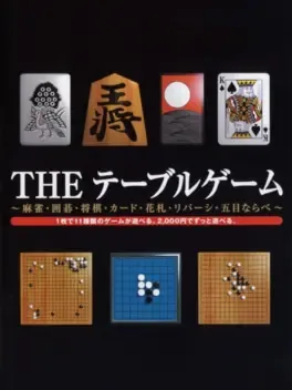 Simple 2000 Series Vol. 1: The Table Board