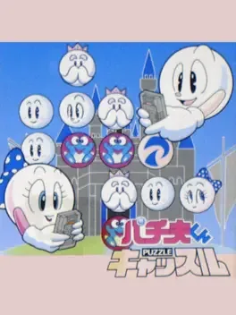 Pachio-kun: Puzzle Castle