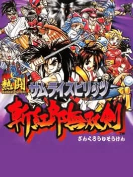 Samurai Shodown III