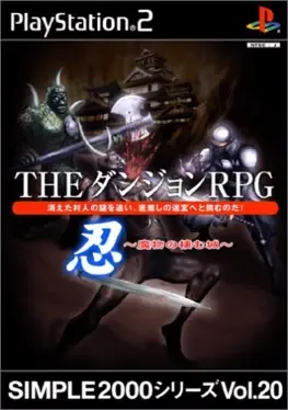 Simple 2000 Series Vol. 20: The Dungeon RPG