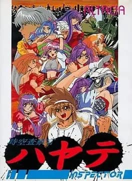 Jikuu Sasatsukan Hayate: Inspector