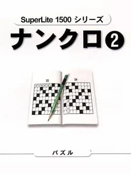 SuperLite 1500 Series: Nankuro 2