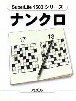SuperLite 1500 Series: Nankuro