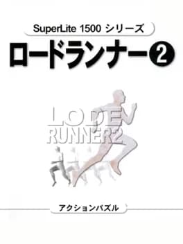 SuperLite 1500 Series: Lode Runner 2