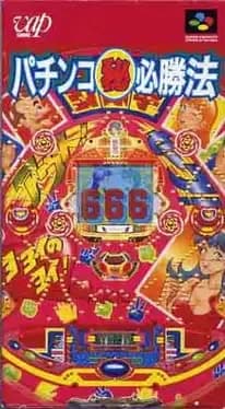 Pachinko Maruhi Hisshouhou