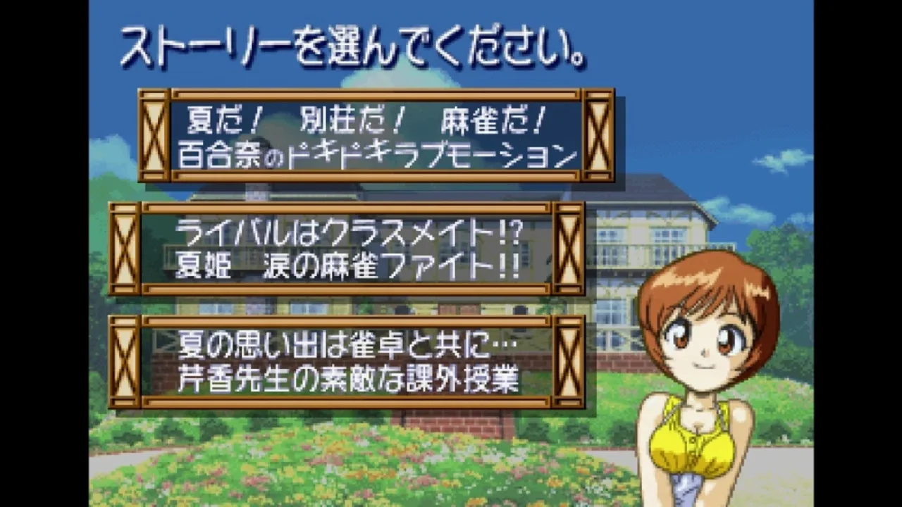 Super Real Mahjong P7