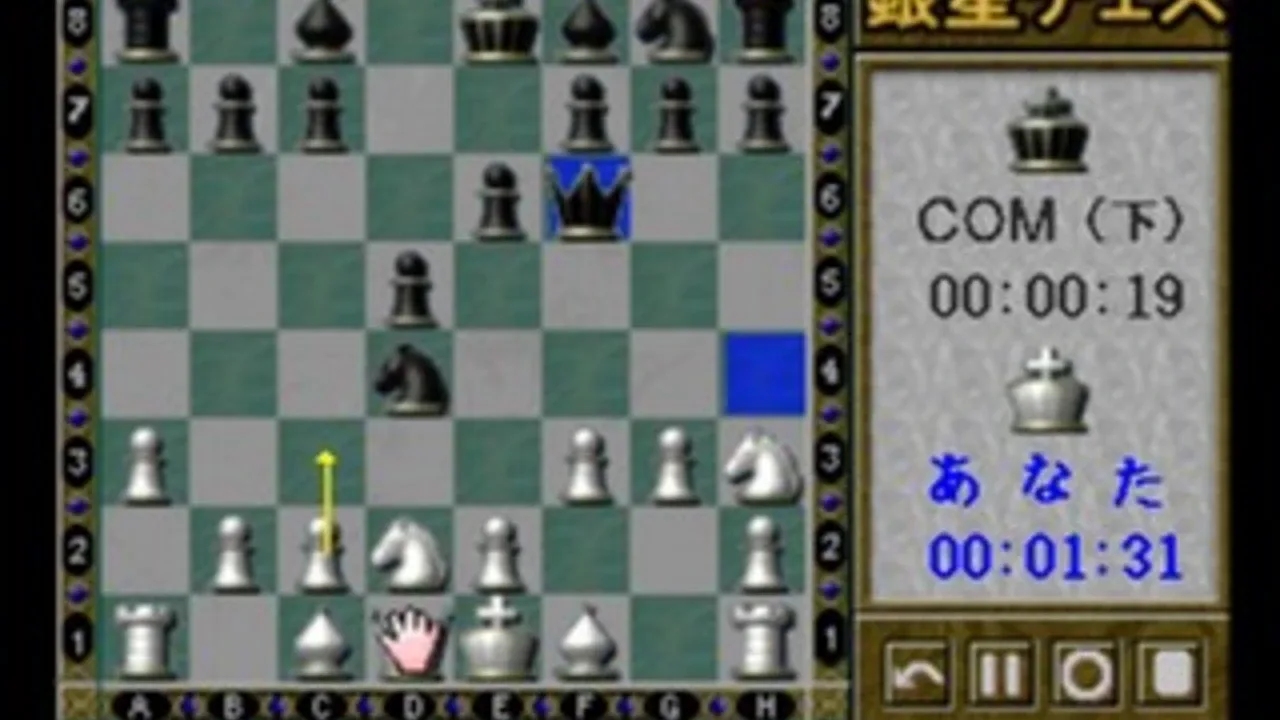 Saikyo Ginsei Chess