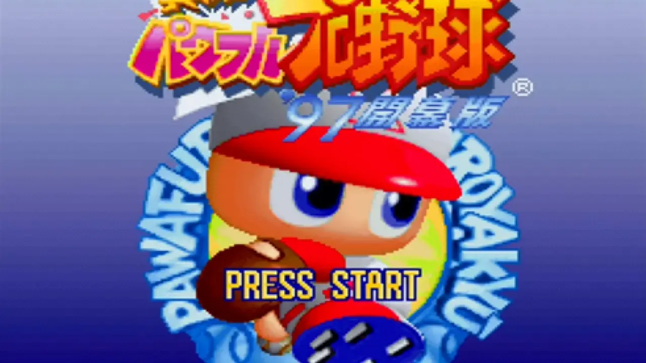 Jikkyou Pawafuru Puroyakyu '97: Kaimaku-ban