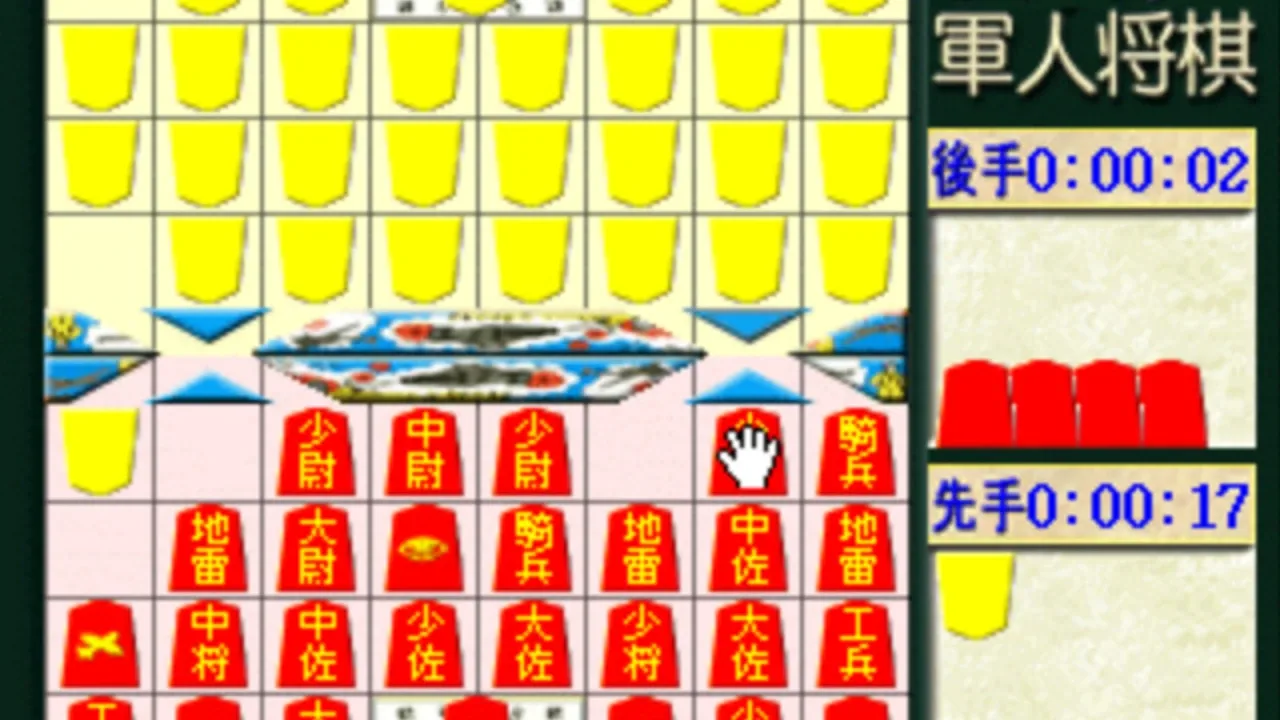 Family Gunjin Shougi