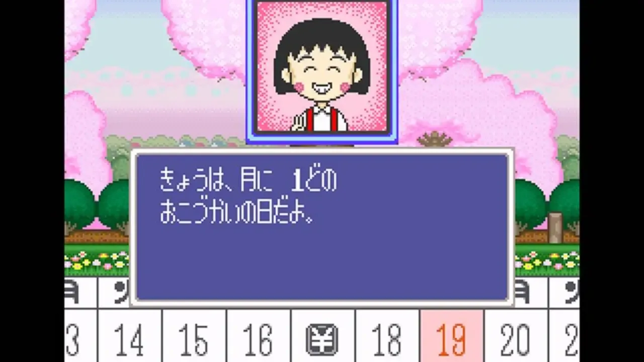 Chibi Maruko-chan: Harikiri 365-nichi no Maki