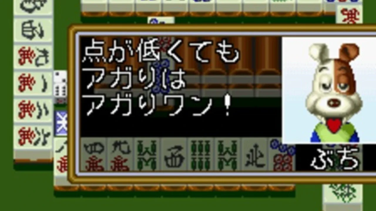 Zootto Mahjong!