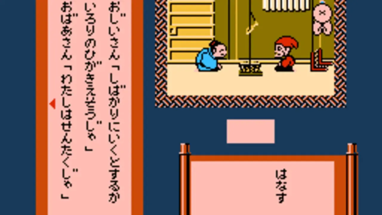 Famicom Mukashibanashi: Shin Onigashima - Kouhen