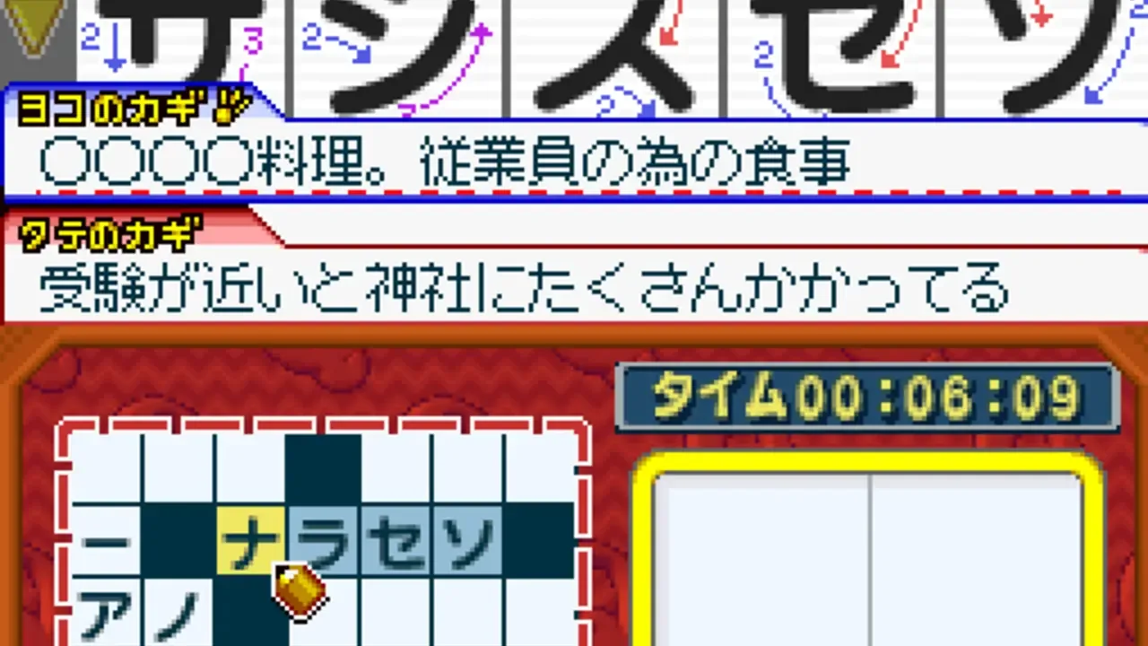 Puzzle Series Vol. 7: Crossword 2
