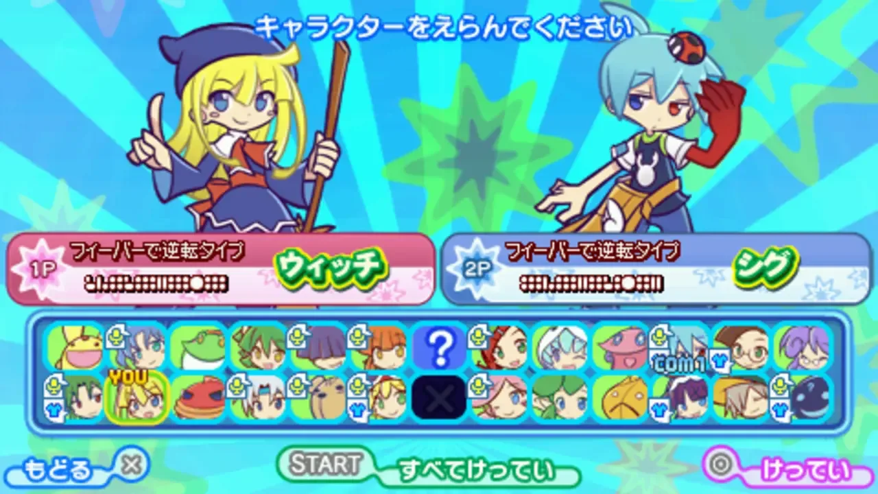 Puyo Puyo!! 20th Anniversary