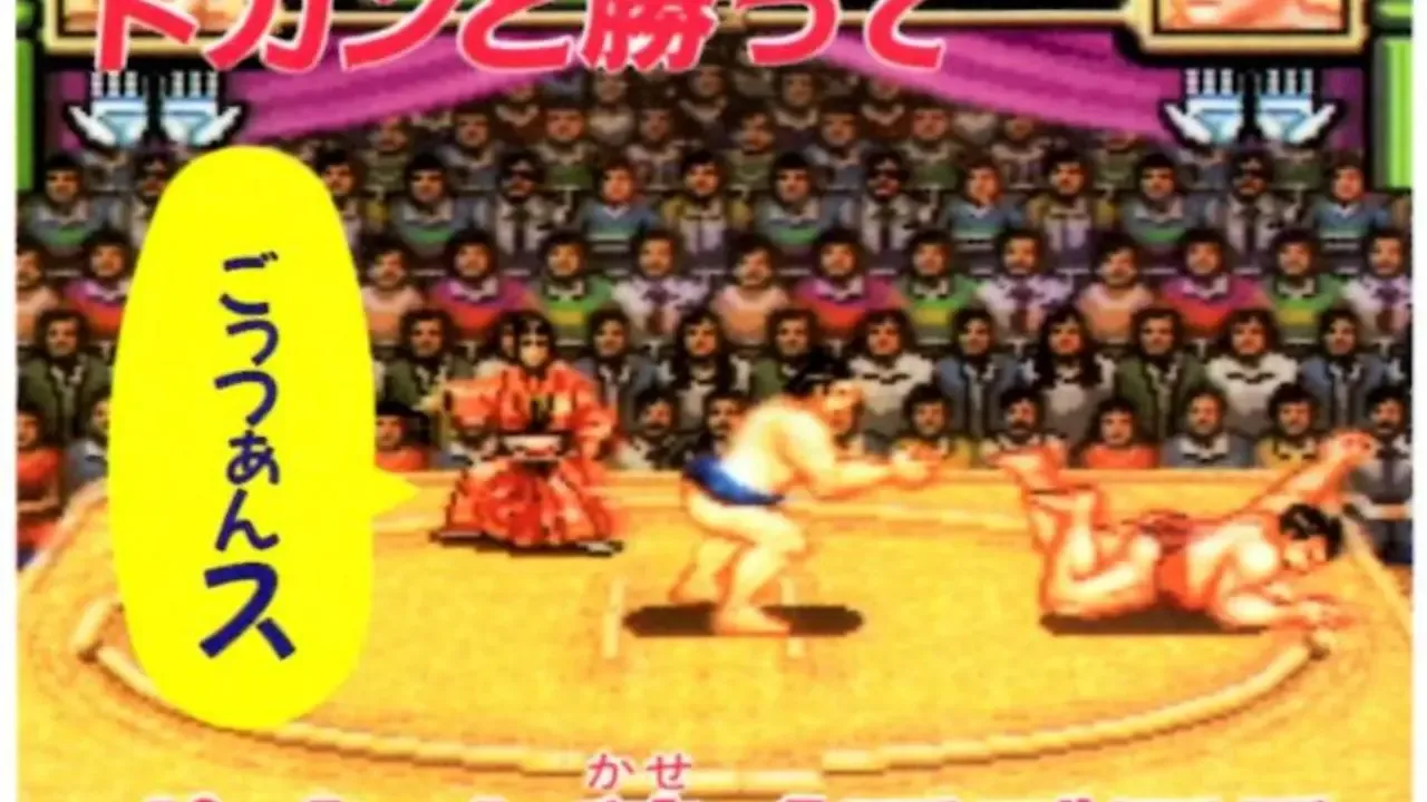 Takara-hai Oozumou Eisei Basho