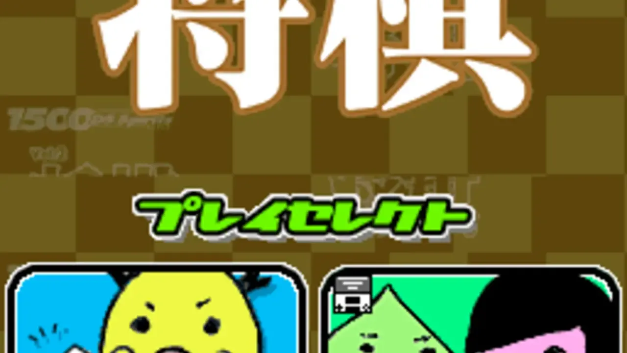 1500DS Spirits Vol. 2: Shogi