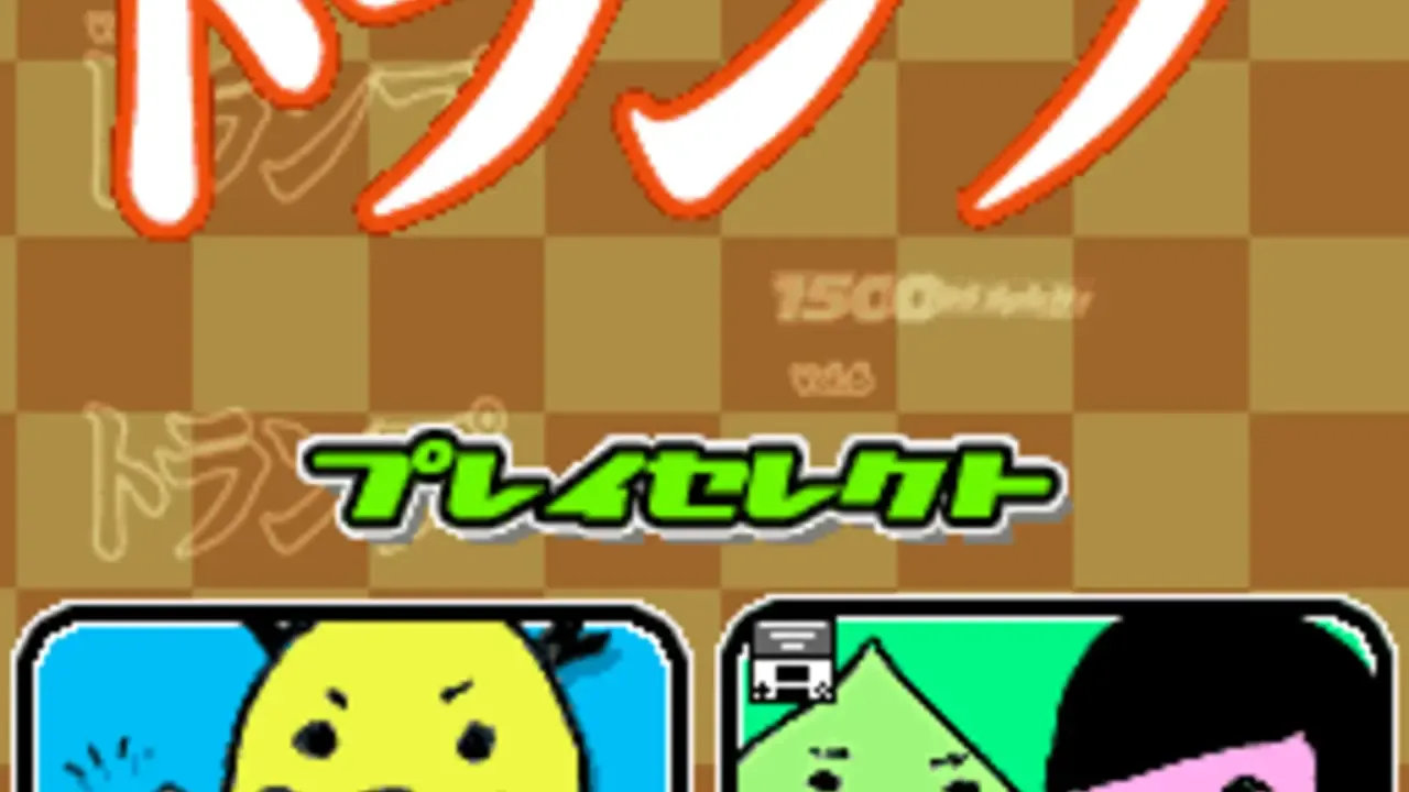 1500DS Spirits Vol. 6: Trump