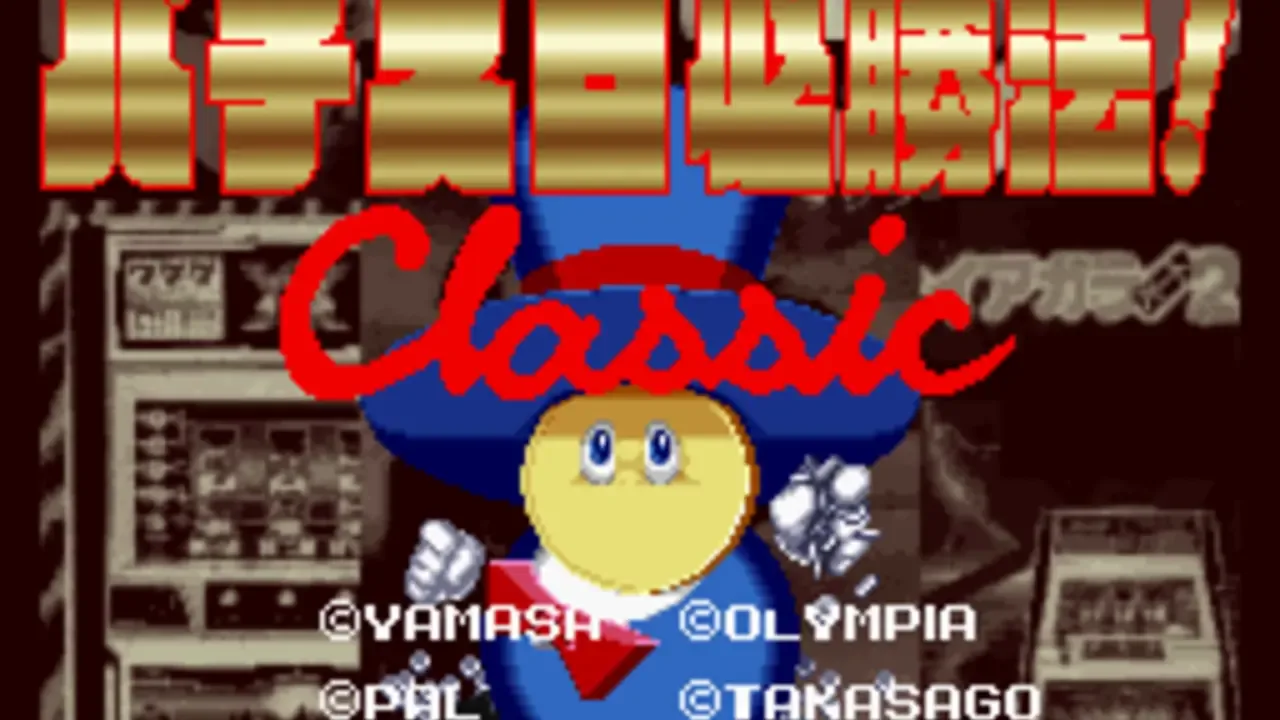 Jissen Pachi-Slot Hisshouhou! Classic