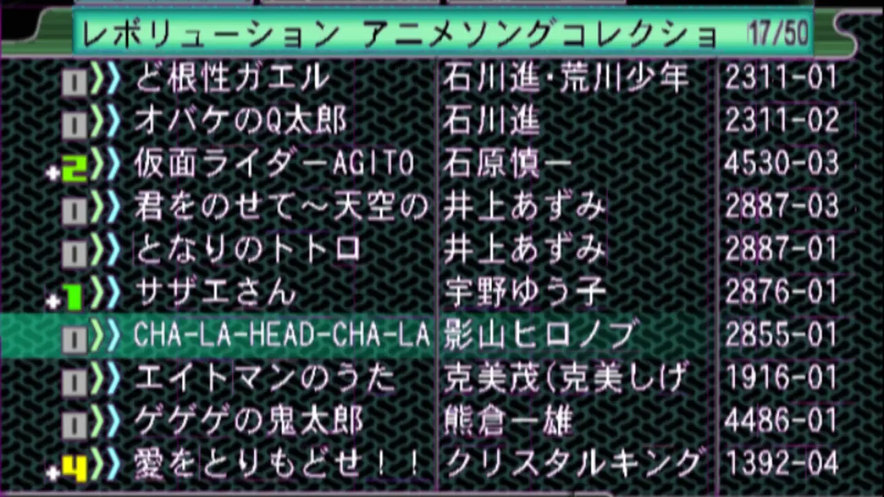 Karaoke Revolution Anime Song Selection