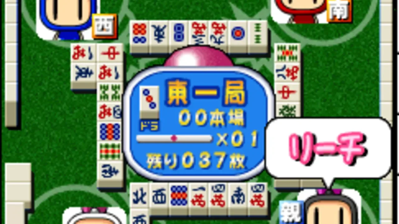 Taisen Mahjong