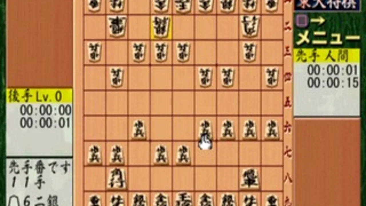 Saikyou Todai Shogi