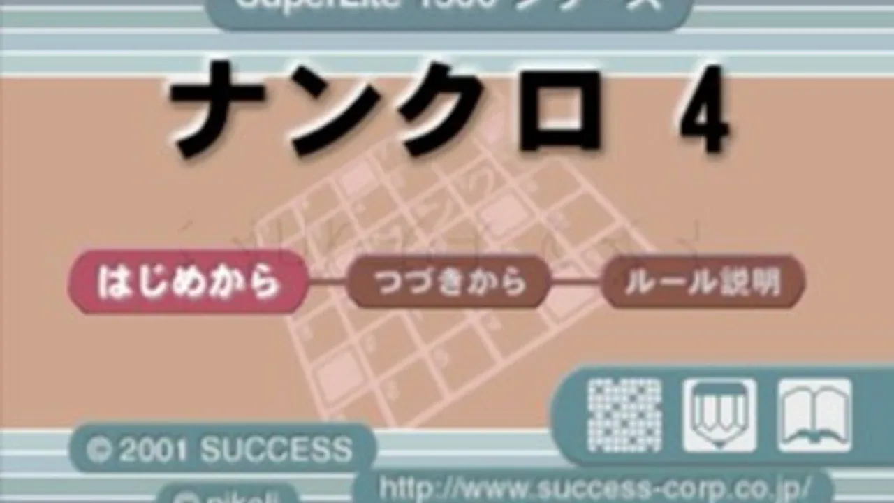 SuperLite 1500 Series: Nankuro 4