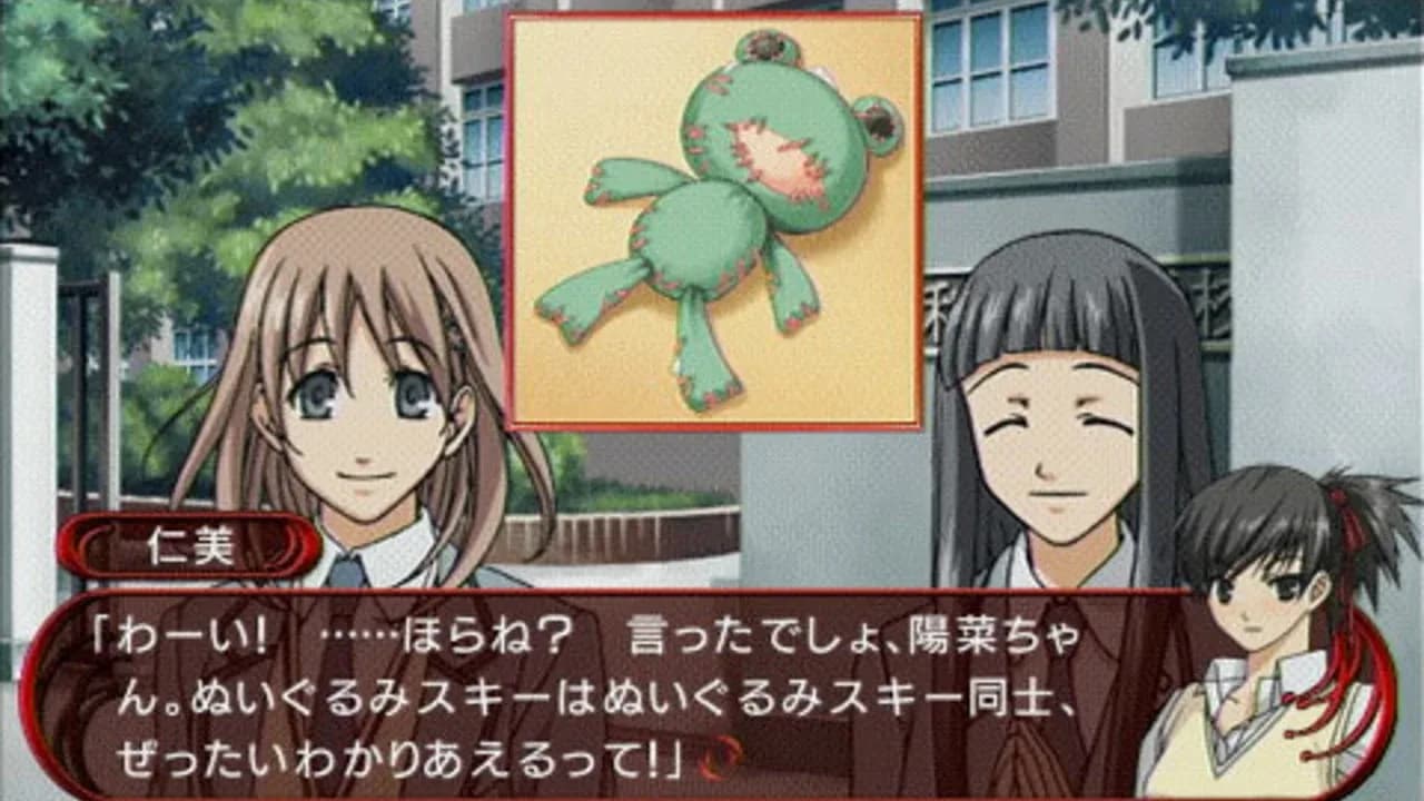 Mizu no Senritsu 2: Hi no Kioku