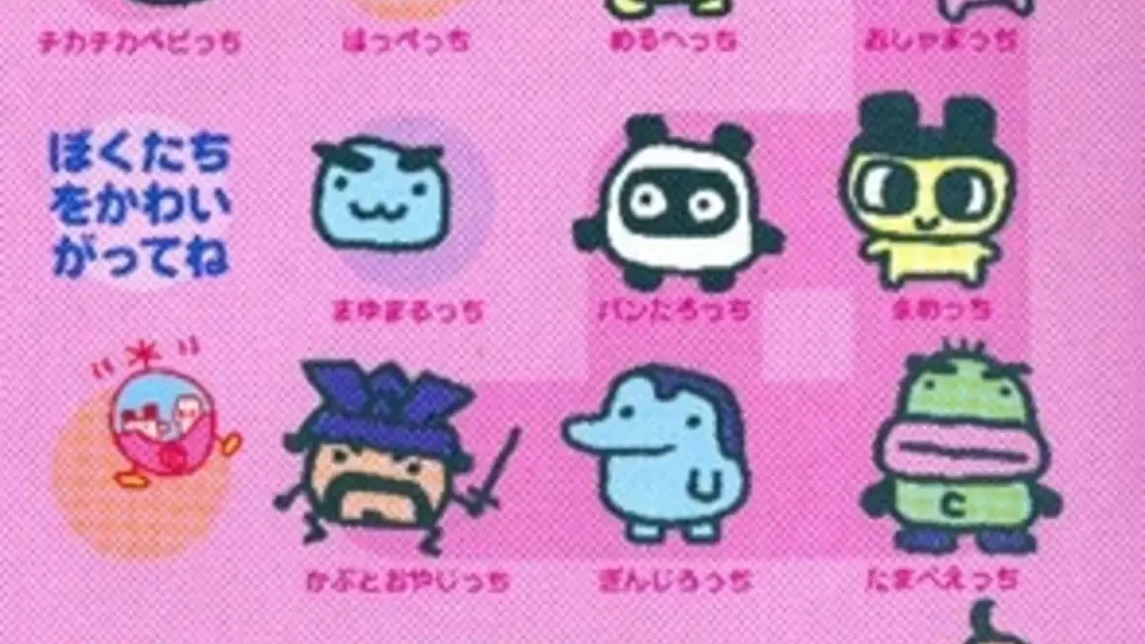 Yasashii Tamagotchi