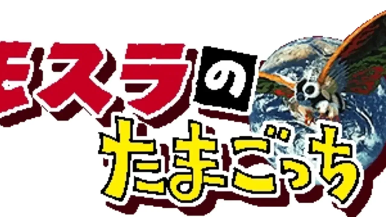 Mothra Tamagotchi