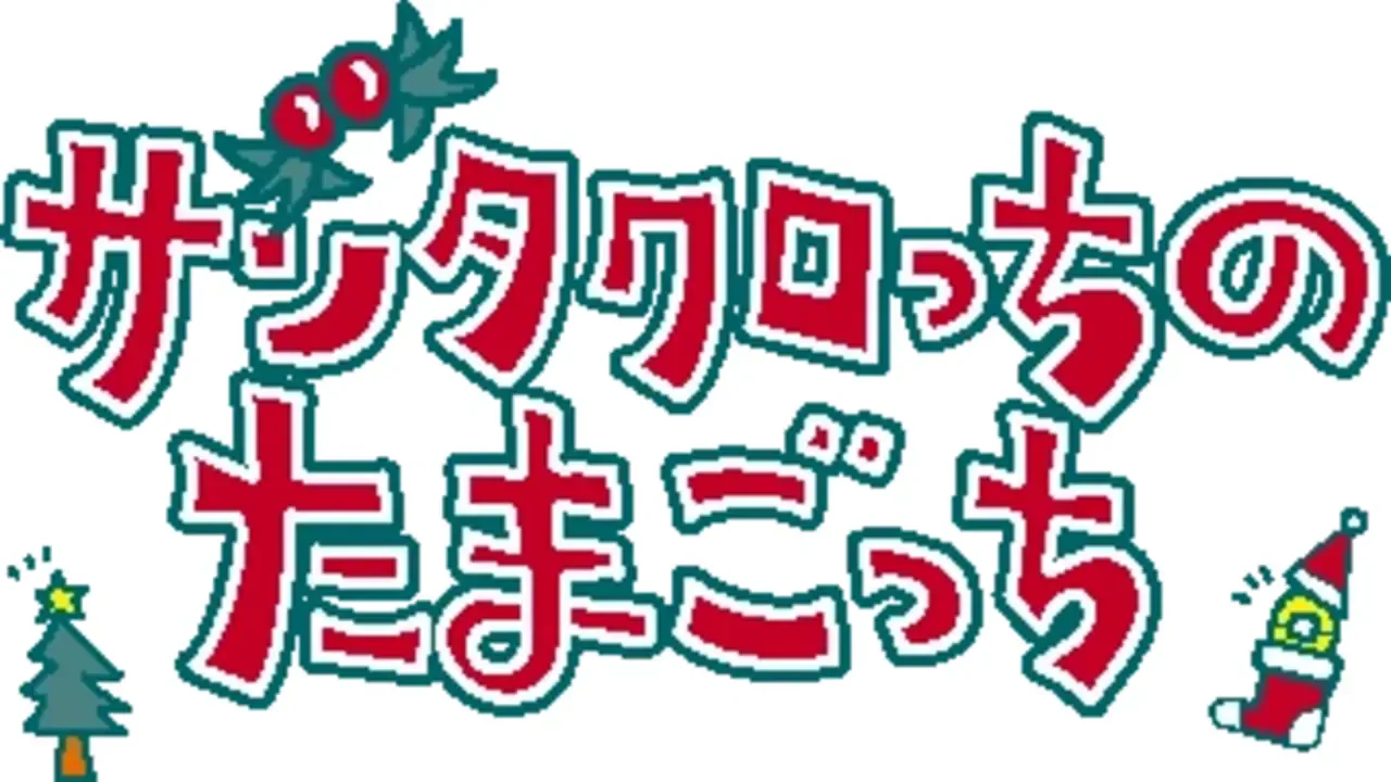 Santaclautchi