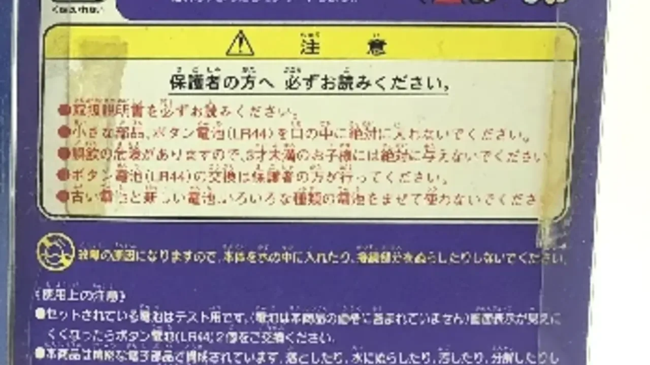 Tamagotchi Mesutchi