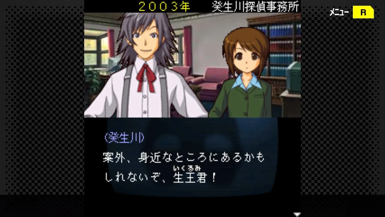 G-Mode Archives+: Tantei Kibukawa Ryousuke Jiken-tan Vol. 8 - Kamen Genei Satsujin Jiken