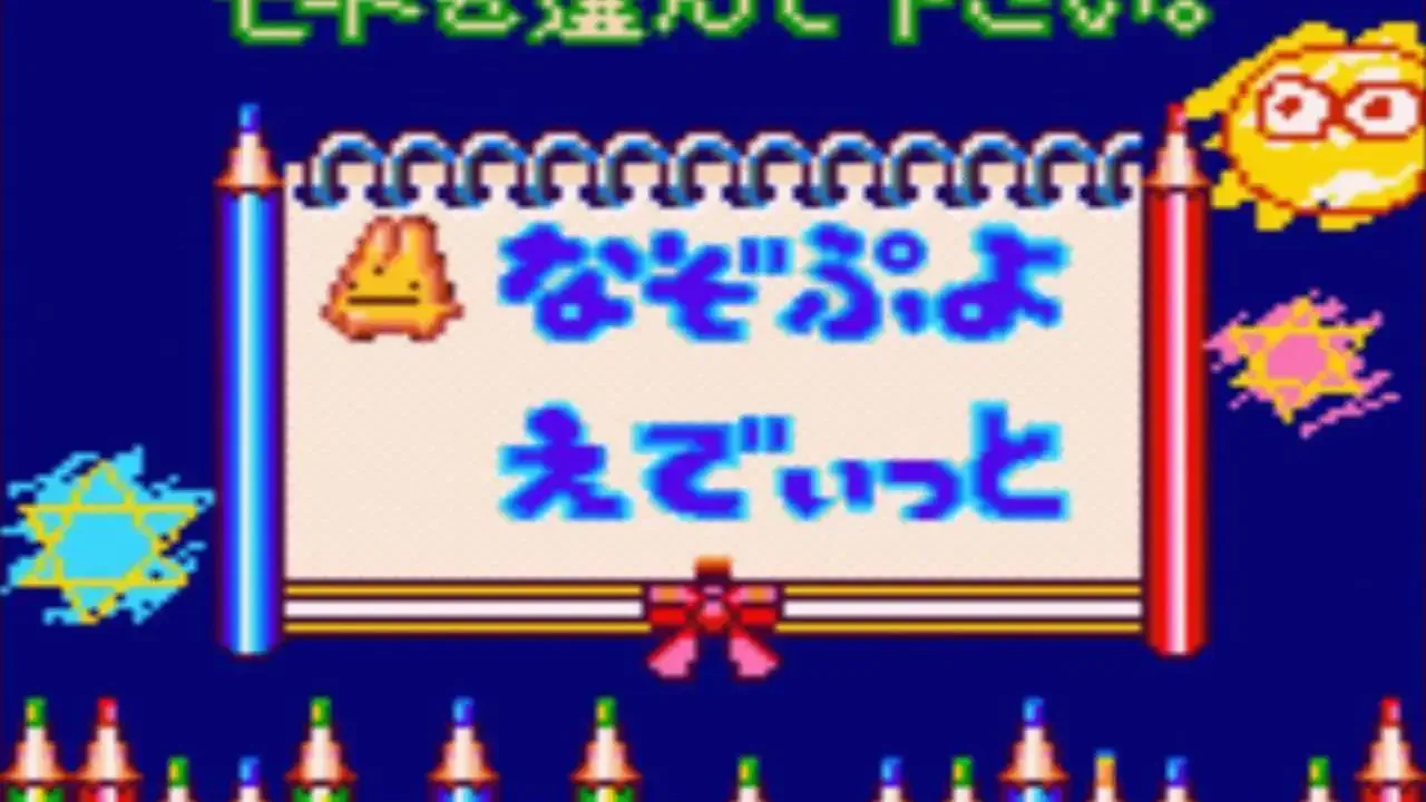 Nazo Puyo: Arle no Roux