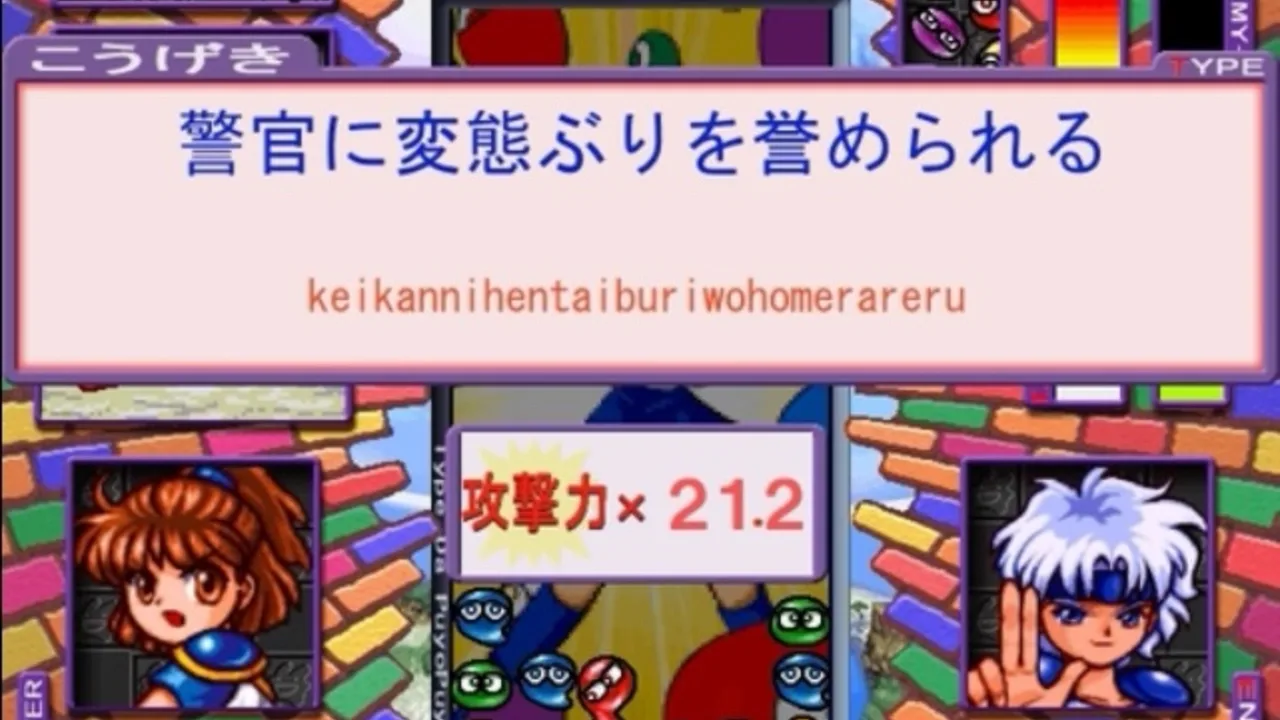 Type da Puyo Puyo