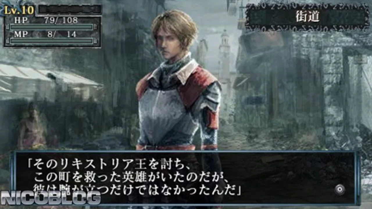 King's Field: Additional II