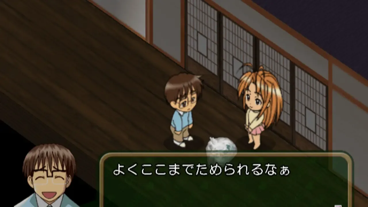Love Hina: Totsuzen no Engeji Happening