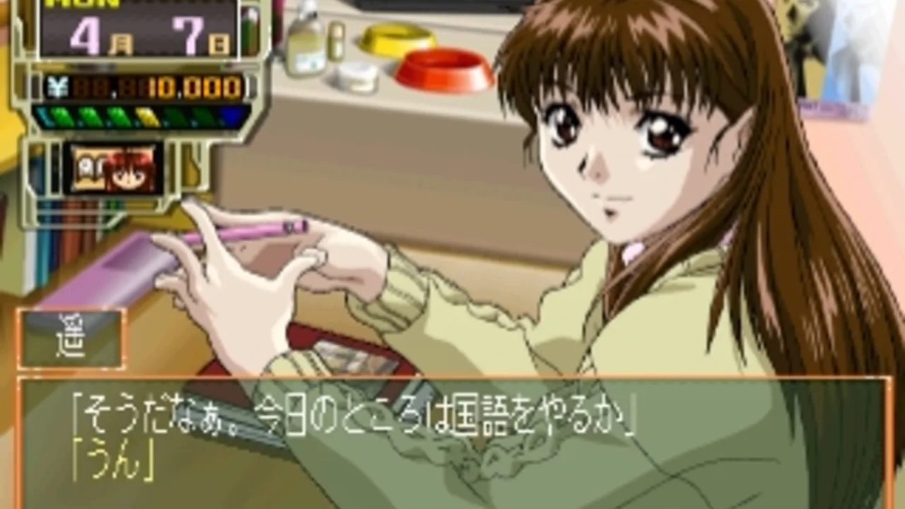 Kojin Kyouju: La Lecon Particuliere