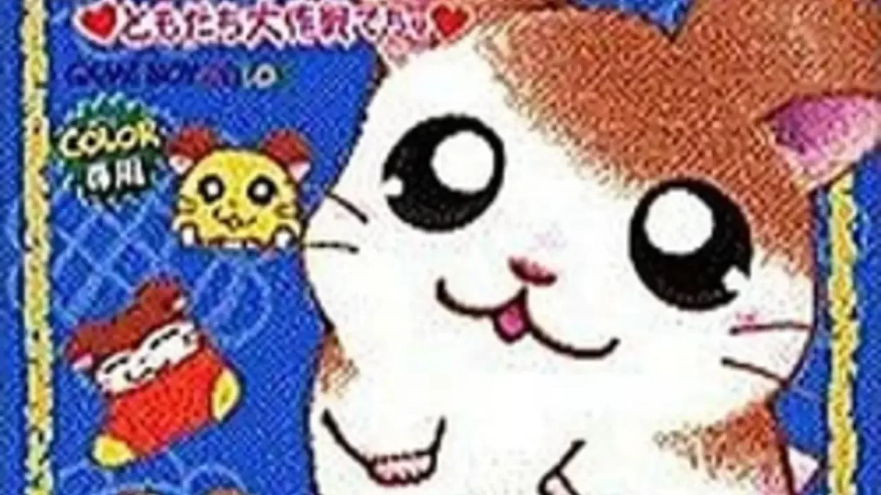 Tottoko Hamtaro: Tomodachi Daisakusen Dechu