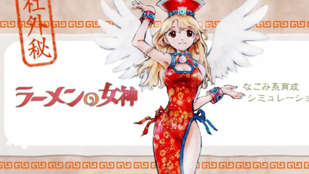 Ramen no Megami