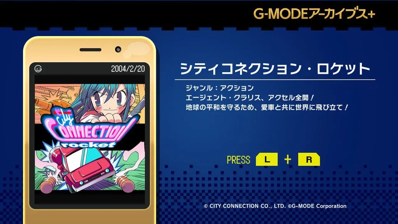 G-Mode Archives+: City Connection Rocket