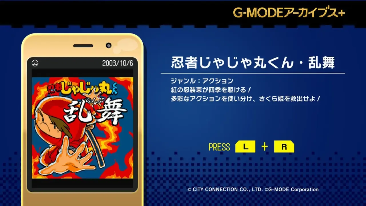 G-Mode Archives+: Ninja Jajamaru-kun - Ranbu