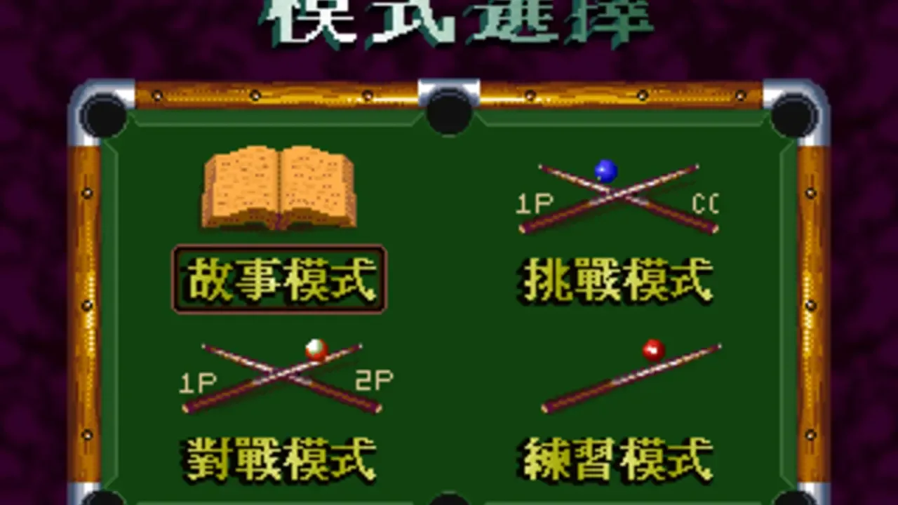 Magical Pool
