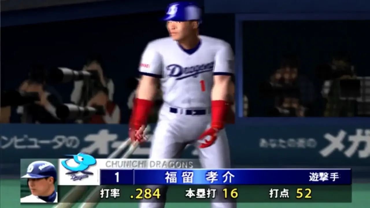 Geki Kuukan Pro Baseball: At the End of the Century 1999