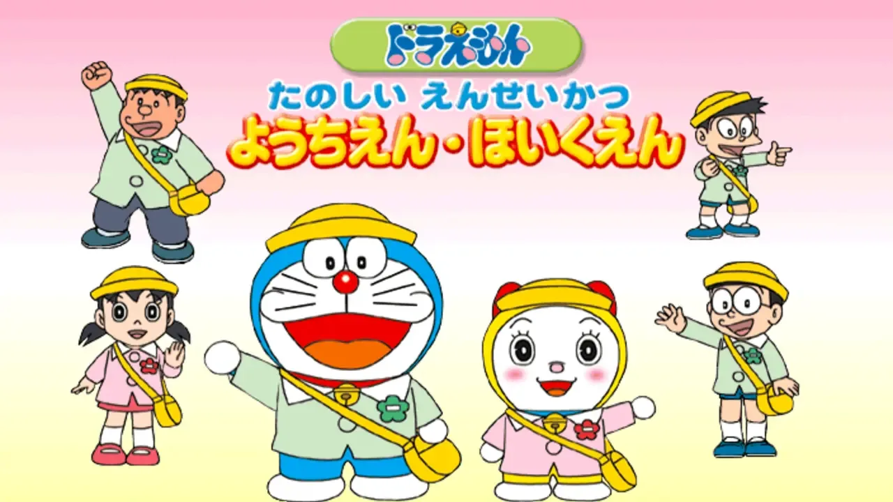 Doraemon Tanoshii Enseikatsu Youchien Hoikuen