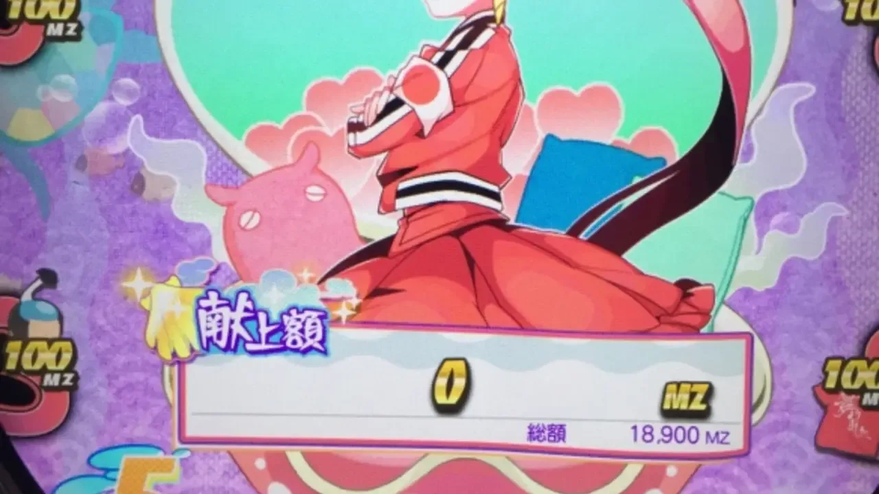 Maimai Murasaki Plus