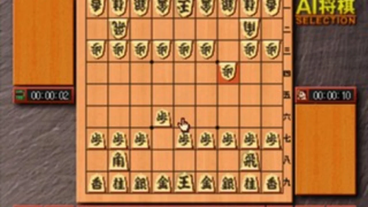 AI Shogi Selection