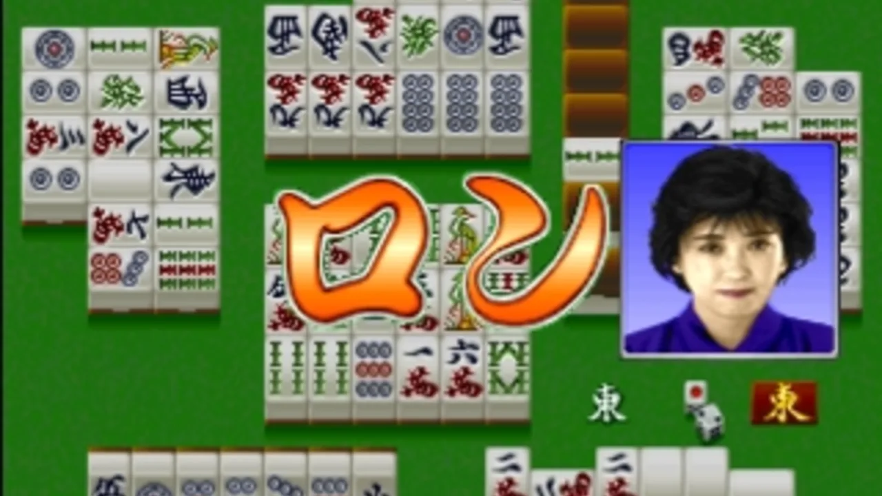 Pro Mahjong Kiwame Plus